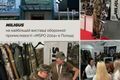 Виробник тактичного одягу MILIGUS взяв участь у виставці оборонної промисловості в Польщі фото