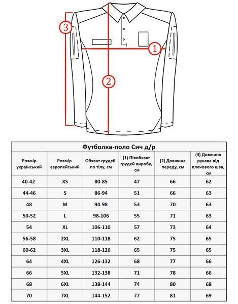 Sych Tactical Polo Long Sleeve Black, M