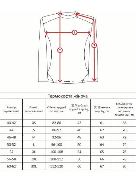 Термокофта жіноча "Fire" олива, S product_termokofta_zhinocha _fire_olyva_s фото