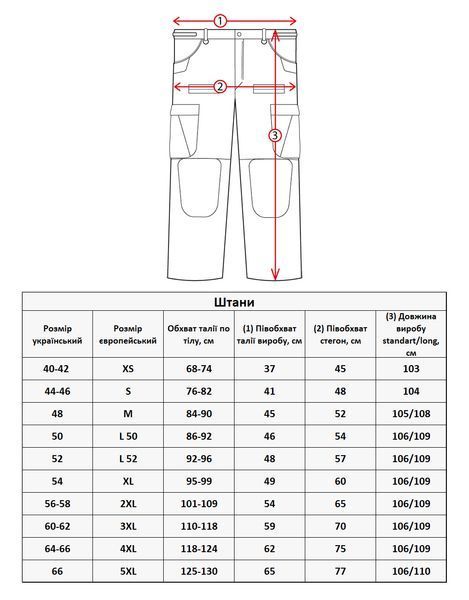 Штани тактичні піксель М14 product_4e7c9dd0-e512-eb19-872b-11b56111b7ab фото