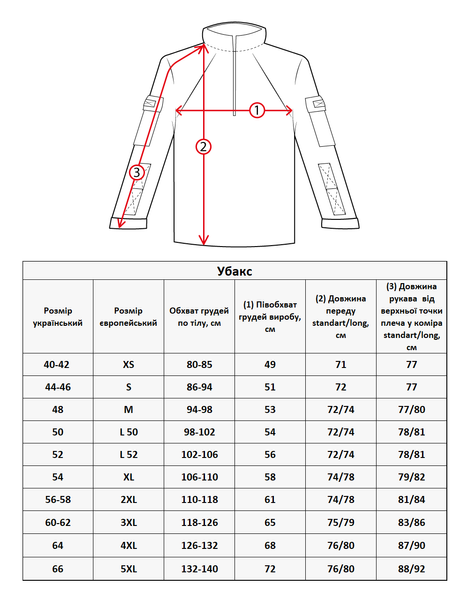 Сорочка тактична Убакс олива, 2XL(58) product_f6541d72-99f1-9993-a8d7-22fd65958fa2_2xl58 фото