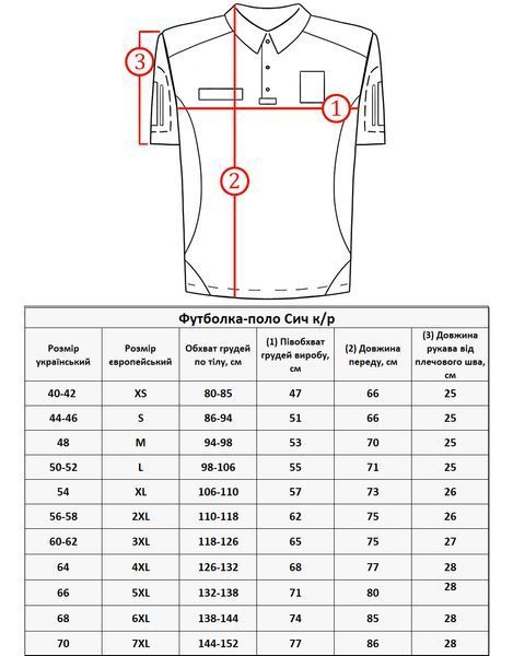 Тактичне поло Сич з коротким рукавом чорне, XS(40) product_952f998d-1256-d32b-495f-7c71e6119719_xs40 фото