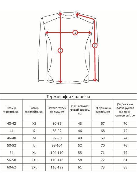 Костюм термо чоловічий "Fire" олива, S kostium_termo_cholovichyi_fire_olyva_s фото